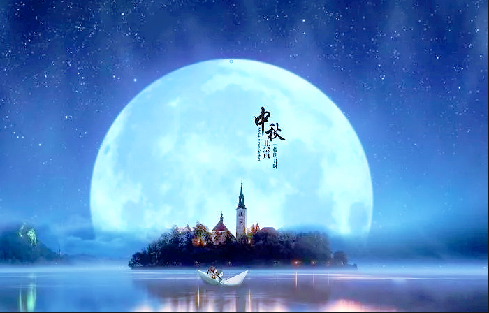 z6尊龙凯时集团恭祝您： 中秋快乐，身体健康，万事如意！(图1)