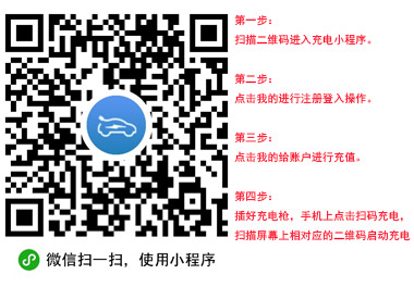 z6尊龙凯时充电桩app