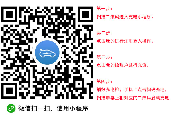 z6尊龙凯时充电桩app(图1)