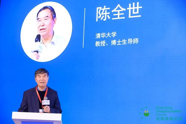 新模式、新机遇、新发展|2020中国国际换电模式产业大会顺利召开(图6)