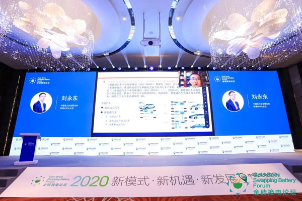 新模式、新机遇、新发展|2020中国国际换电模式产业大会顺利召开(图7)