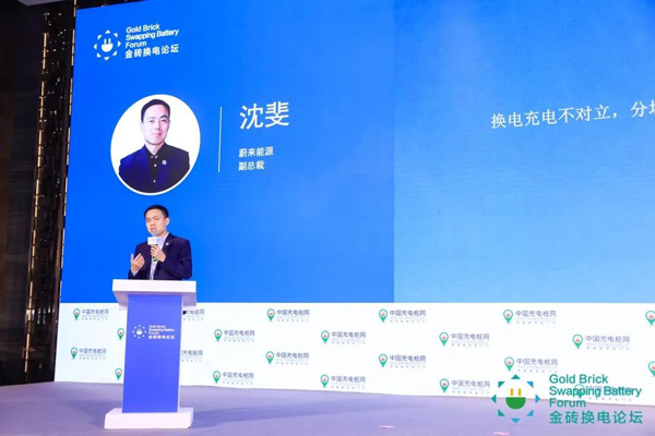 新模式、新机遇、新发展|2020中国国际换电模式产业大会顺利召开(图8)