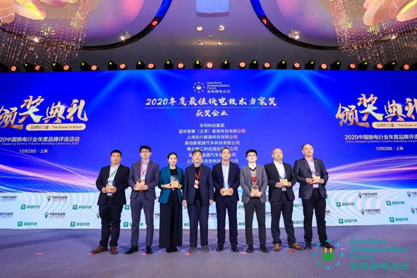 新模式、新机遇、新发展|2020中国国际换电模式产业大会顺利召开(图9)