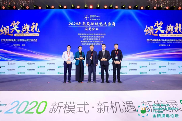 新模式、新机遇、新发展|2020中国国际换电模式产业大会顺利召开(图10)
