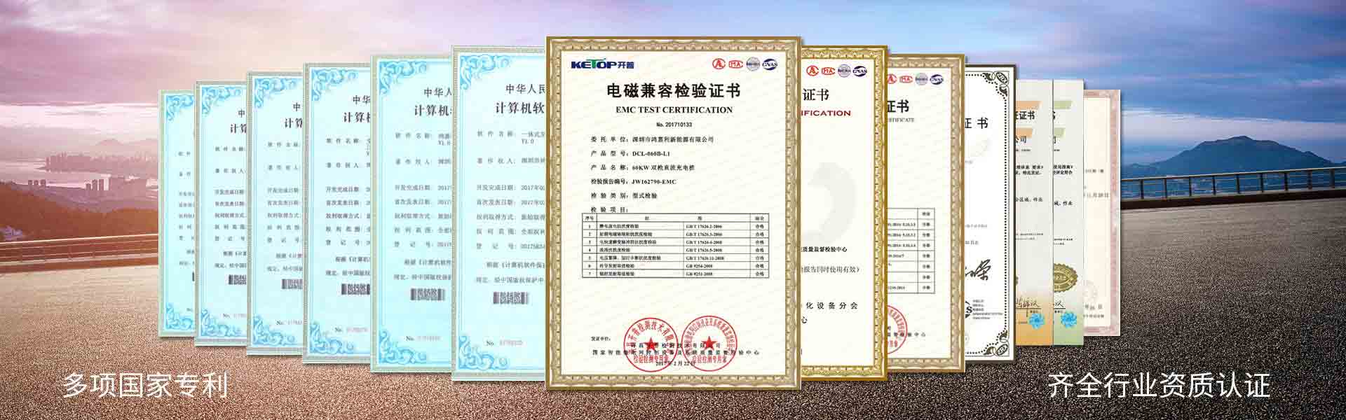 z6尊龙凯时新能源企业资质