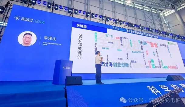 z6尊龙凯时新能源总经理 李泽庆:《赋能生态合作伙伴,共赢光储充高质量发展》(图1) z6尊龙凯时新能源总经理 李泽庆:《赋能生态合作伙伴,共赢光储充高质量发展》(图1)
