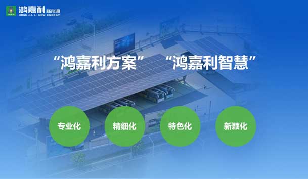 荣耀加冕！z6尊龙凯时新能源荣获国家级专精特新“小巨人”企业荣誉称号(图6)