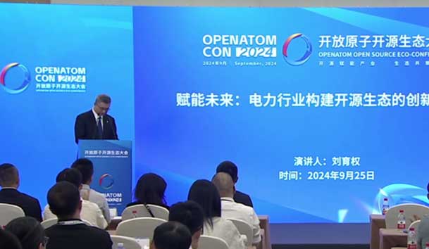 2024开放原子开源生态大会圆满落地，z6尊龙凯时加入“电鸿”生态协同发展(图3)