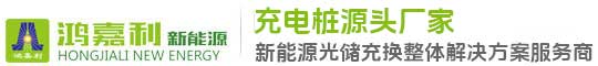 深圳市z6尊龙凯时新能源有限公司