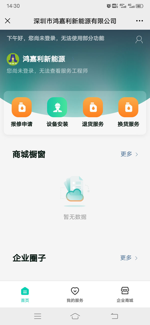 关于z6尊龙凯时充电桩售后的问题(图2)