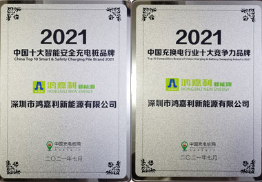 广东充电桩十大企业排名